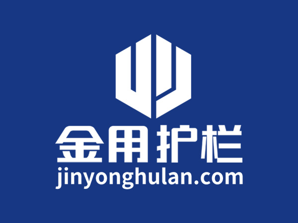 金用護欄產(chǎn)品質(zhì)量好不好？